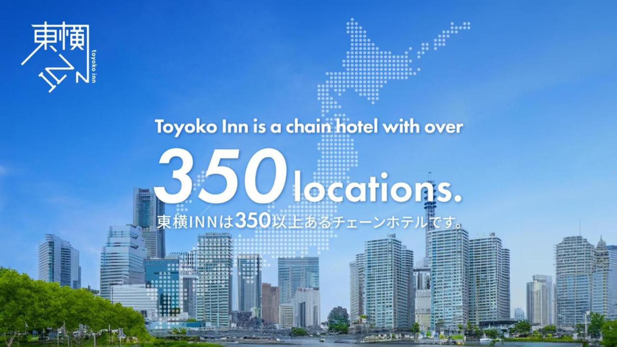 Toyoko Inn Tsubame Sanjo Ekimae 외부 사진